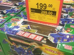 -TOYSRUS玩具反斗城(深圳万象城店)