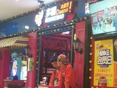 门面-多嘴超级肉蟹煲(蕾莎店)