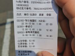 -红宝石·鲜奶小方(昌里店)