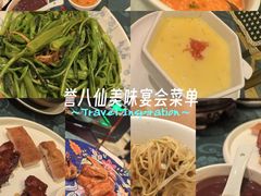 -誉八仙粤菜(万象天地店)