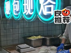 -甲乙饼·北京手工肉饼(西直门凯德茂店)