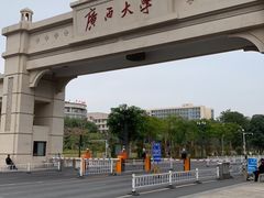-广西大学(大学东路校区)