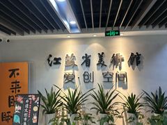 -江苏省美术馆(长江路新馆)