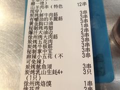 -古彭7只羊·徐州烧烤(旗舰店)