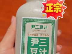 -尹三豆汁(前门旗舰店)