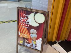 -LUNEURS月乐诗·法式冰淇淋(北外滩来福士广场店)