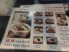 -湘人龙记老长沙米粉(华普国际大厦店)