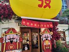 -弗兰克牛排西餐厅Ribone steak house(柠檬花园店)