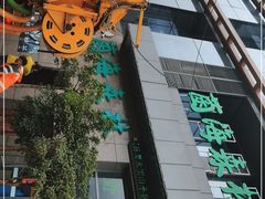 -菌海森林·非遗野生菌火锅(西山区滇池路摩根道店)