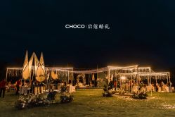 -CHOCO-启蔻婚礼(三亚公司)