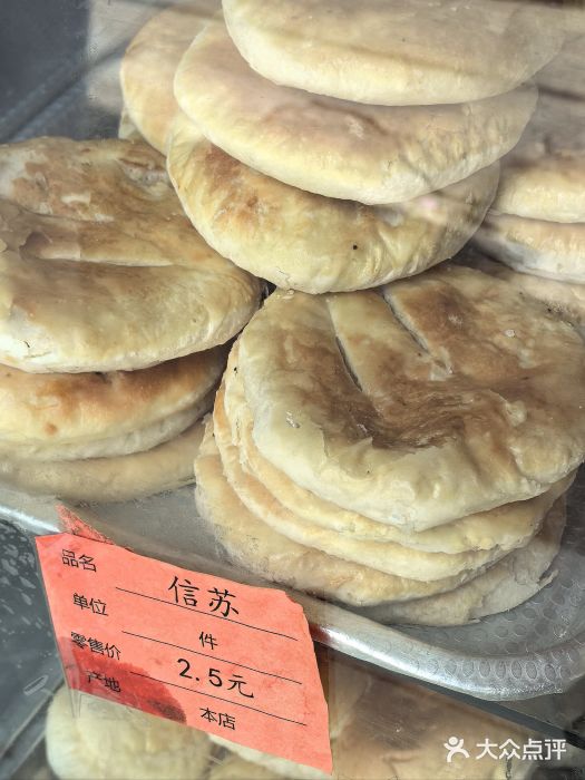 南冲饼家图片