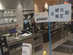 -Seesaw Coffee(西岸凤巢店)
