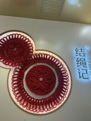 -结绳记(朝阳大悦城店)