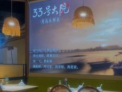 -33号大院·青岛本帮菜(五四广场店)
