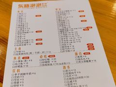 -东瓯泡泡(百里东路店)
