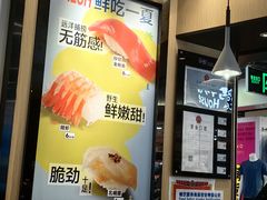 -争鲜回转寿司(流行前线店)
