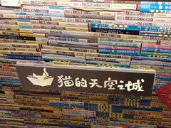 -猫的天空之城概念书店(印象城购物中心店)
