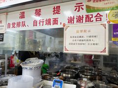 -复兴面王(河东路起源店)