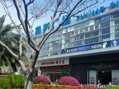 -证大大拇指广场(芳甸路店)