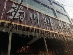 -蜀川川破店·江湖菜·烧烤(北京首店)