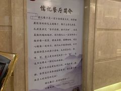 -儒忆孔府菜(清控店)
