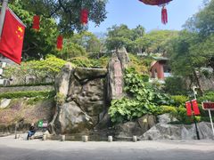 -鸿山公园