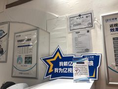 -亿视康青少儿眼镜(五官科店)