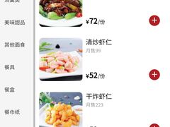 -春水锅贴·传统鲁菜(大明湖店)