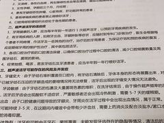 -深圳富茂格伦菲尔口腔门诊部(龙华清湖总院)
