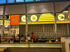 -首尔烤肉大排档(合生汇店)