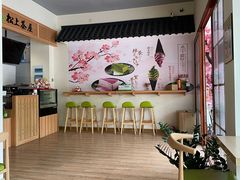 -松上茶屋(康庄南街店)