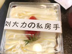 -李大牛和刘大力手作甜品(凯德店)