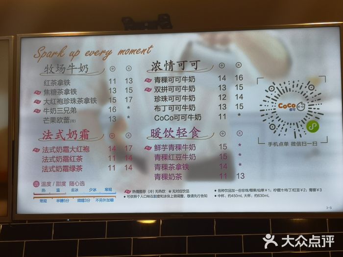 coco都可(绿地影城店)--价目表图片-南昌美食-大众点评网
