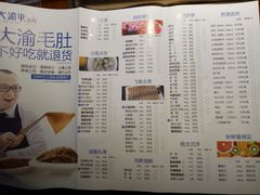 菜单-大渝火锅(苏州西城永捷店)