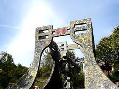 -武清南湖绿博园