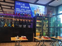 -华府九号海鲜烧烤大排档(龙域店)