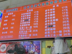 -王记生烫牛杂面馆(兰陵路店)