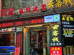 -简家·海鲜盛宴(下沙店)