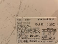 -布歌东京(合生汇店)