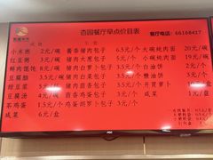 -杏园餐厅(西四北大街店)
