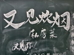 -又见炊烟私房菜(敬亭路店)