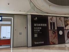 -海马体照相馆(重庆龙湖时代天街D馆店)
