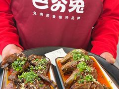 -芭夯兔·兔肉汤锅(新都店)