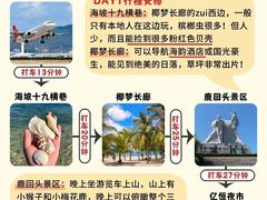 -三亚蜈支洲岛旅游区
