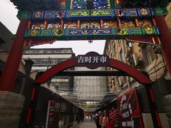 -老北京风情街