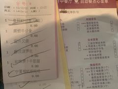 -粤财皇冠假日酒店·彩华轩中餐厅