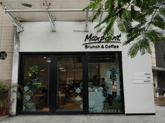 门面-Maxpoint Kitchen 西餐咖啡(乐峰广场店)