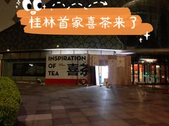 -万达广场(桂林高新店)