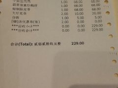 账单-广东胜利宾馆西关粤中餐厅