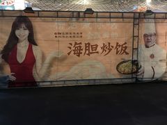 -巽寮印象美食部落餐厅·海鲜·地方特色菜(惠州体验店)